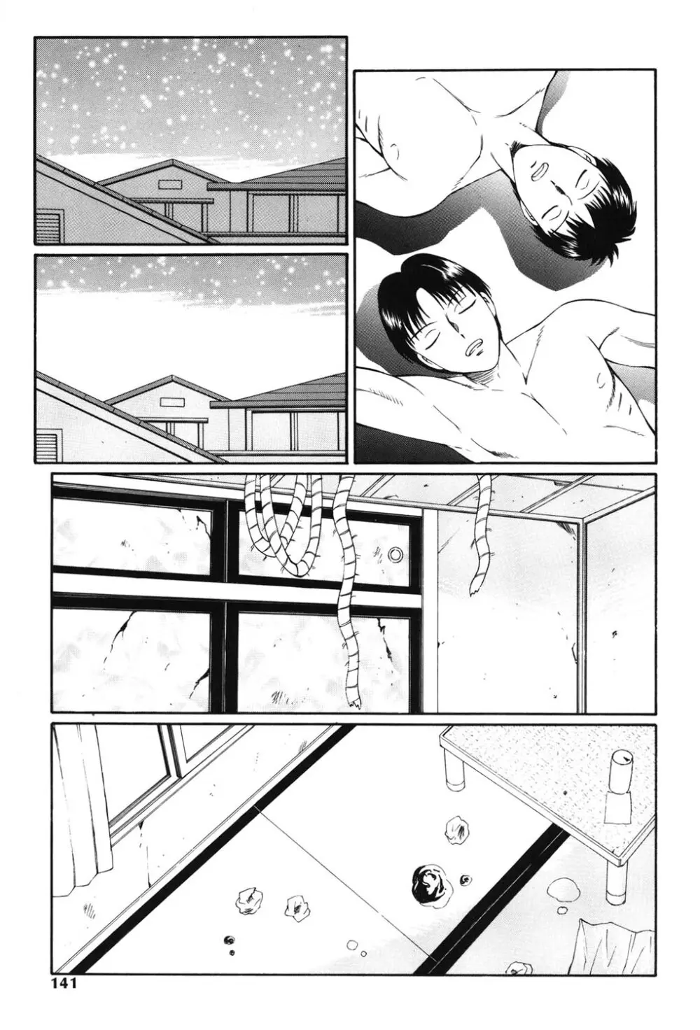 鬼畜の書 Page.138