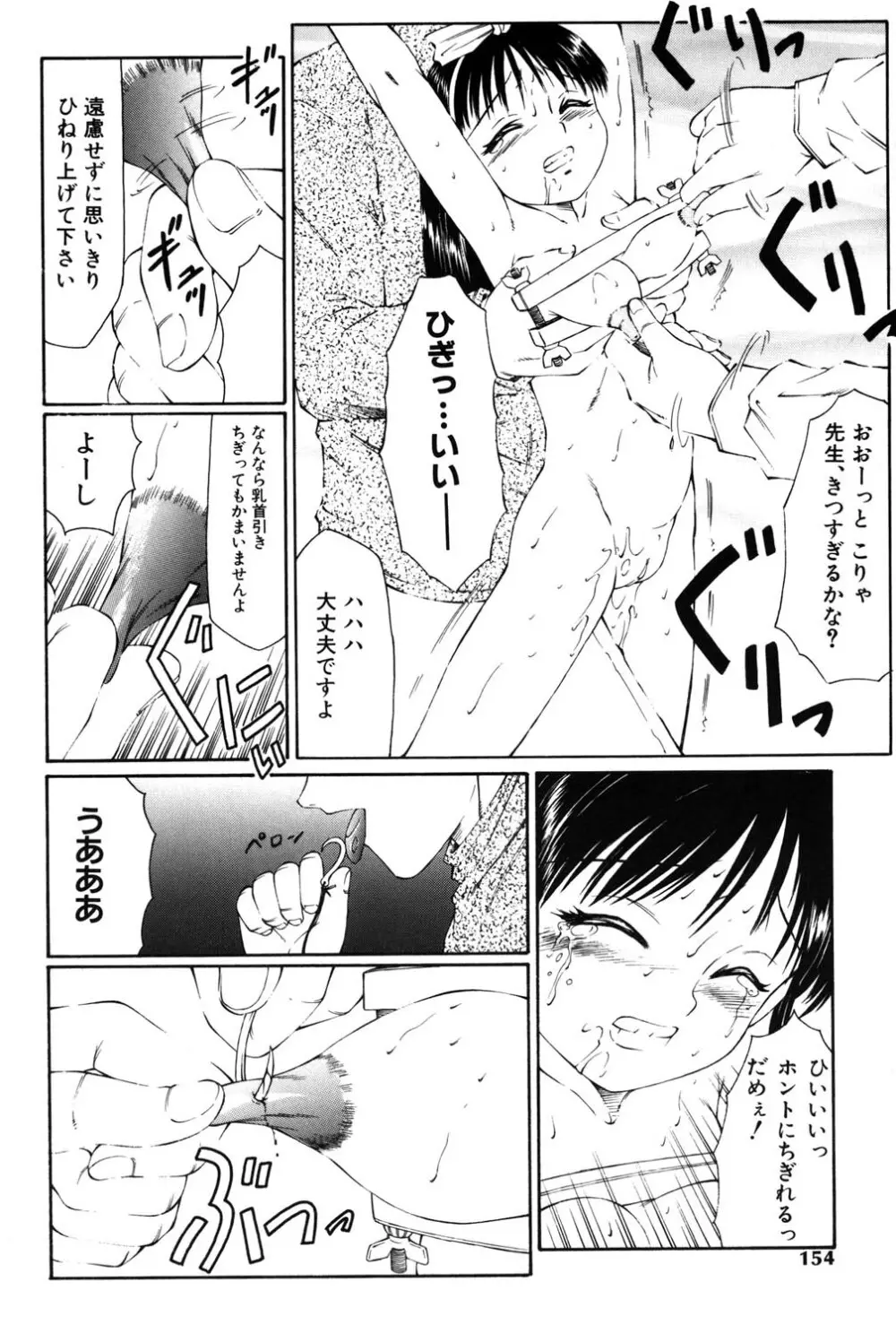 鬼畜の書 Page.151