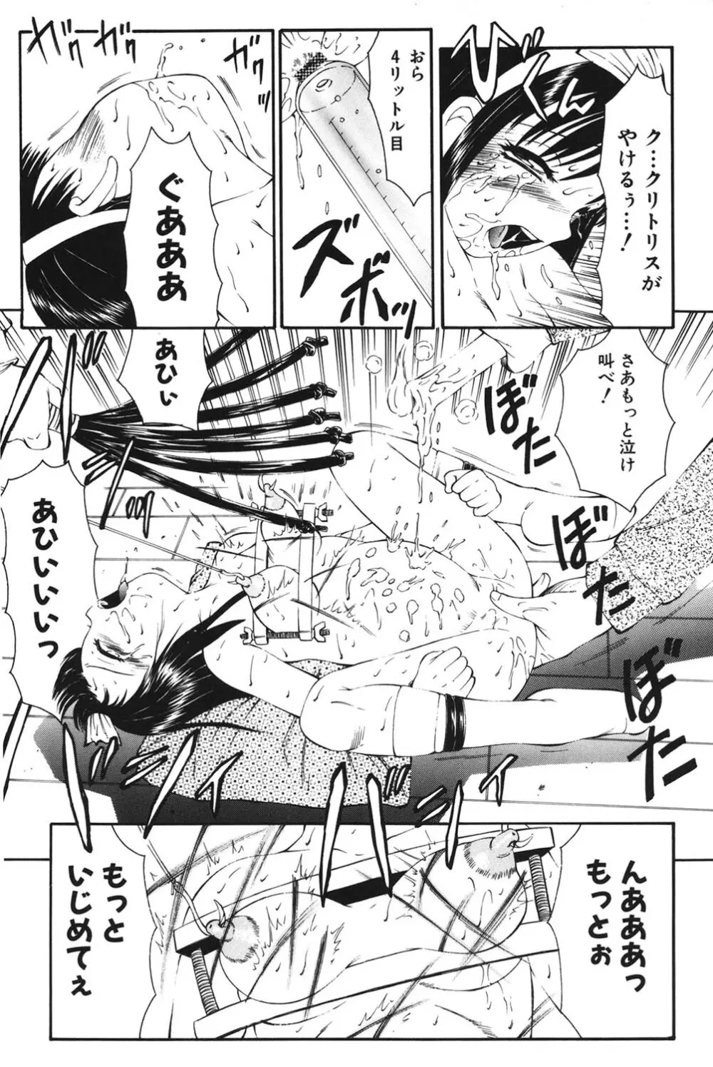 鬼畜の書 Page.156