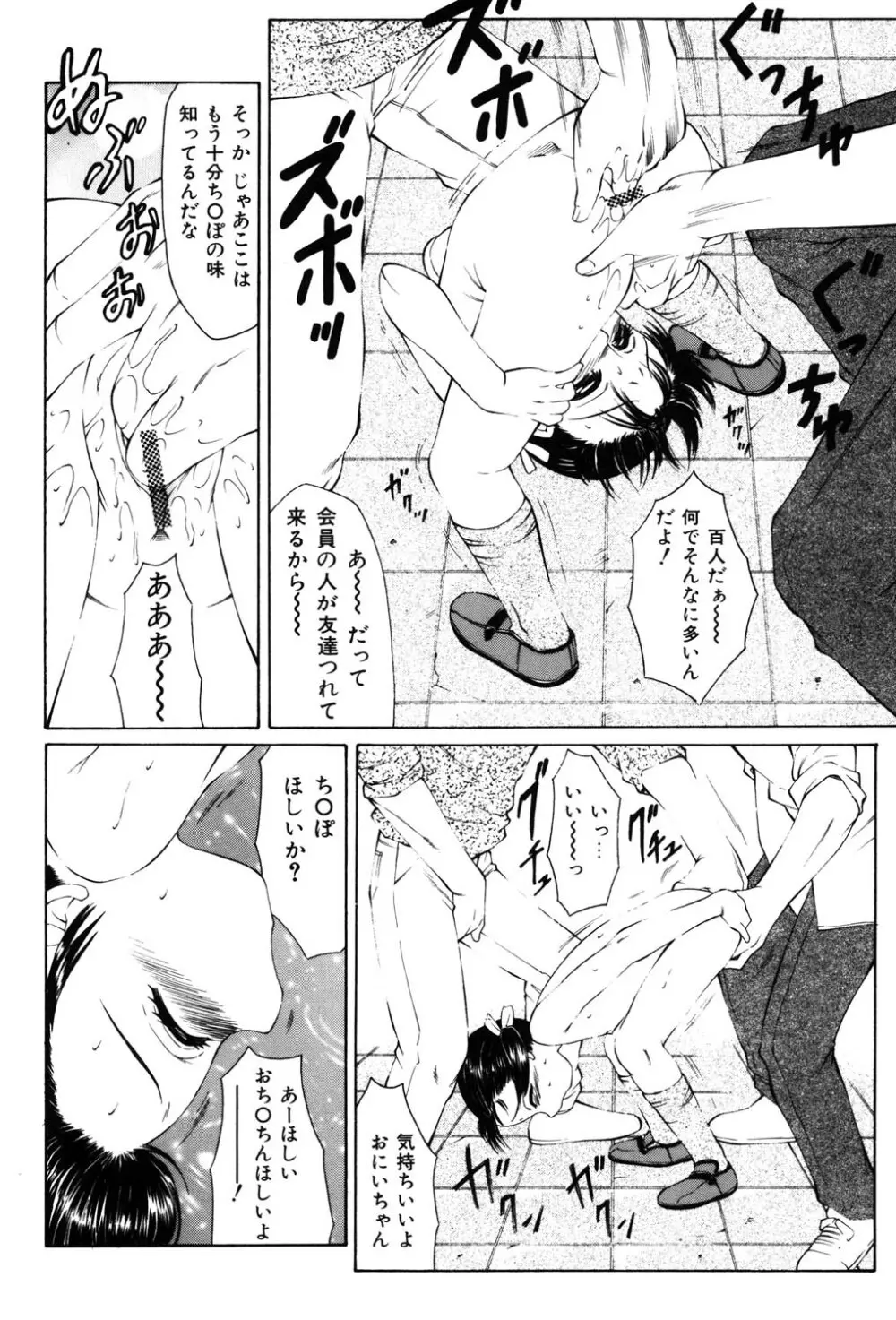 鬼畜の書 Page.31