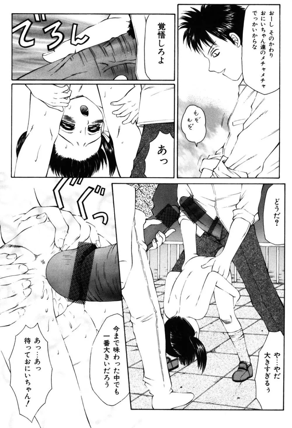 鬼畜の書 Page.32