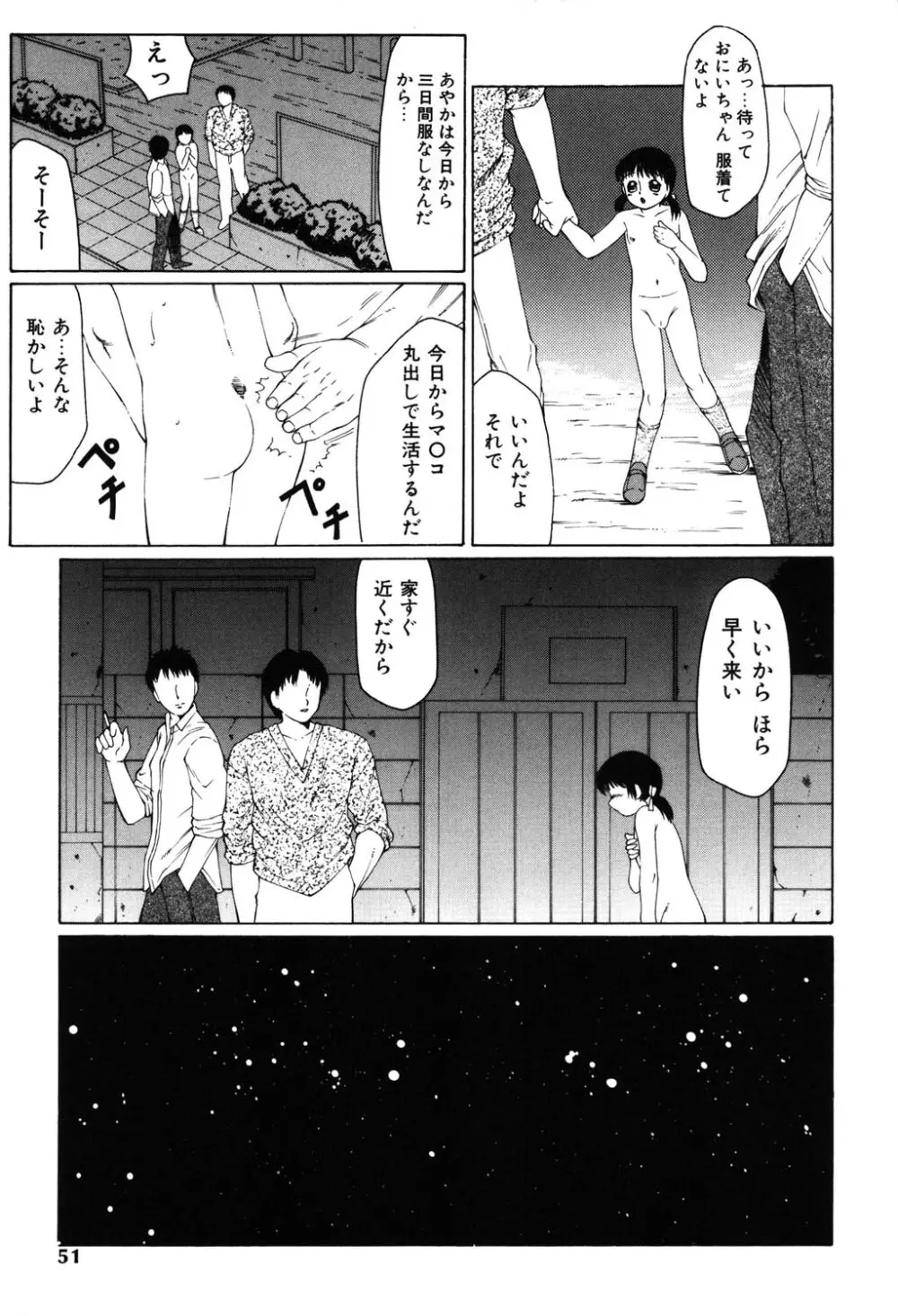 鬼畜の書 Page.48