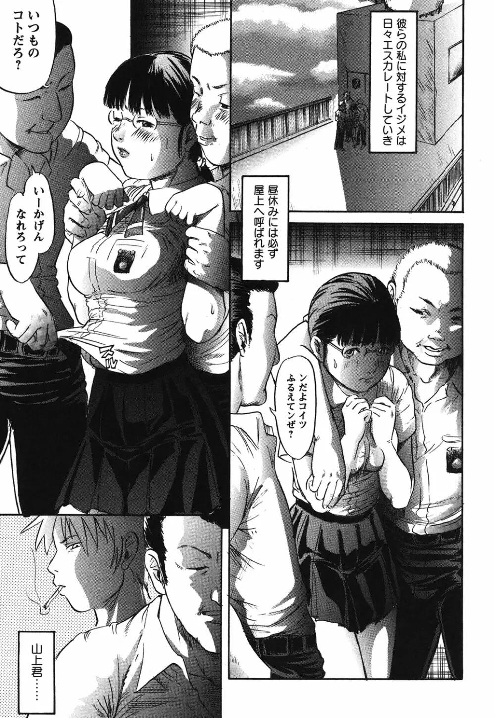 不埒 re:Birth Page.170