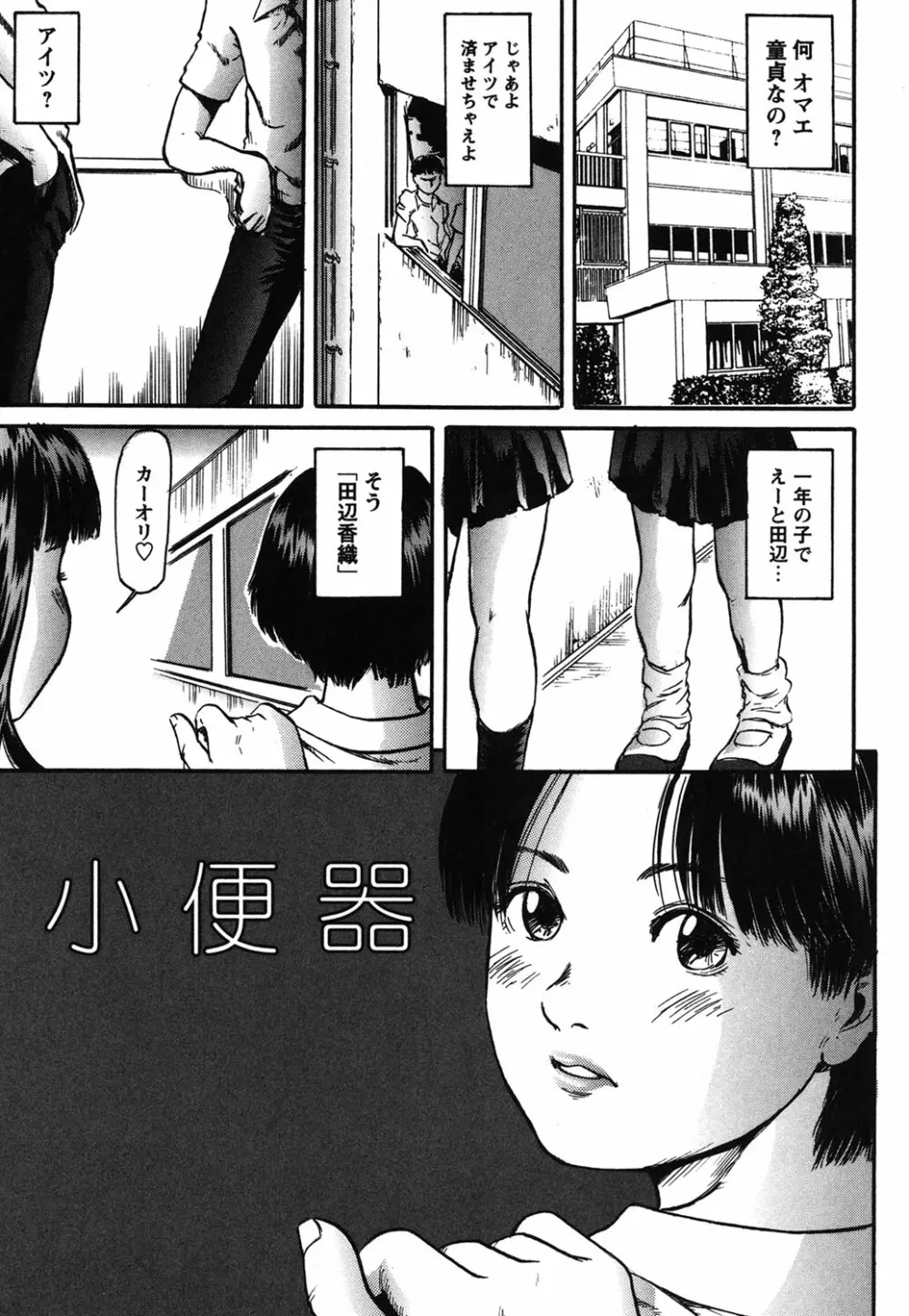 不埒 re:Birth Page.188