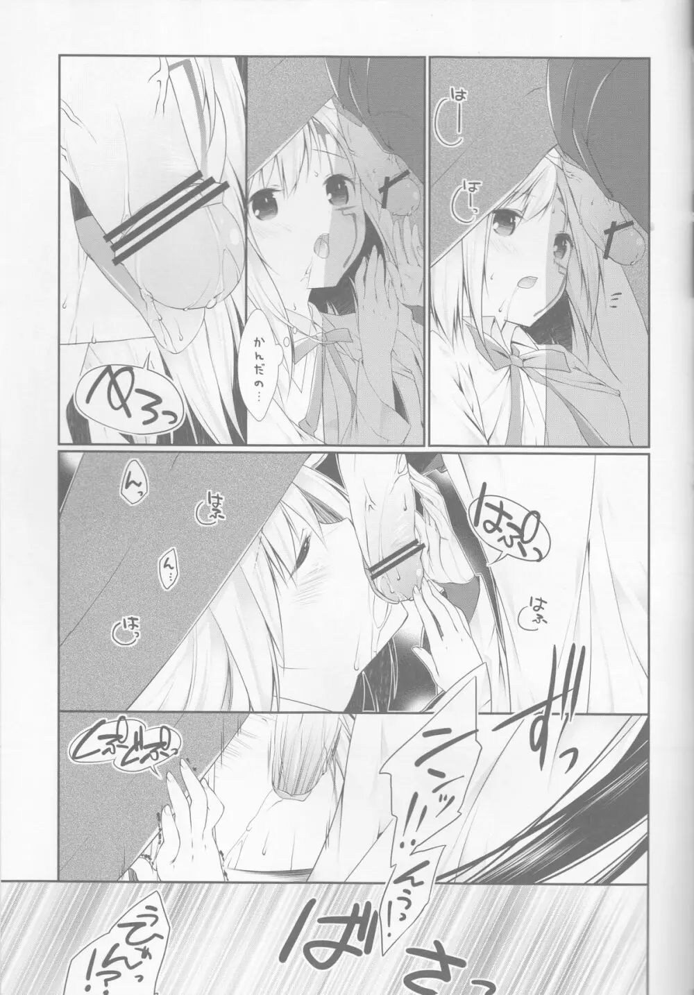 よ・く・ば・り スウィートエンジェル べつばら！ Page.19