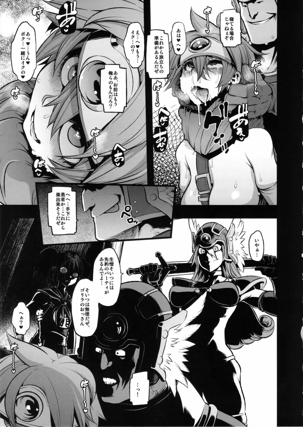 女ゆうしゃノ旅2 ルイーダの出会酒場 Page.25