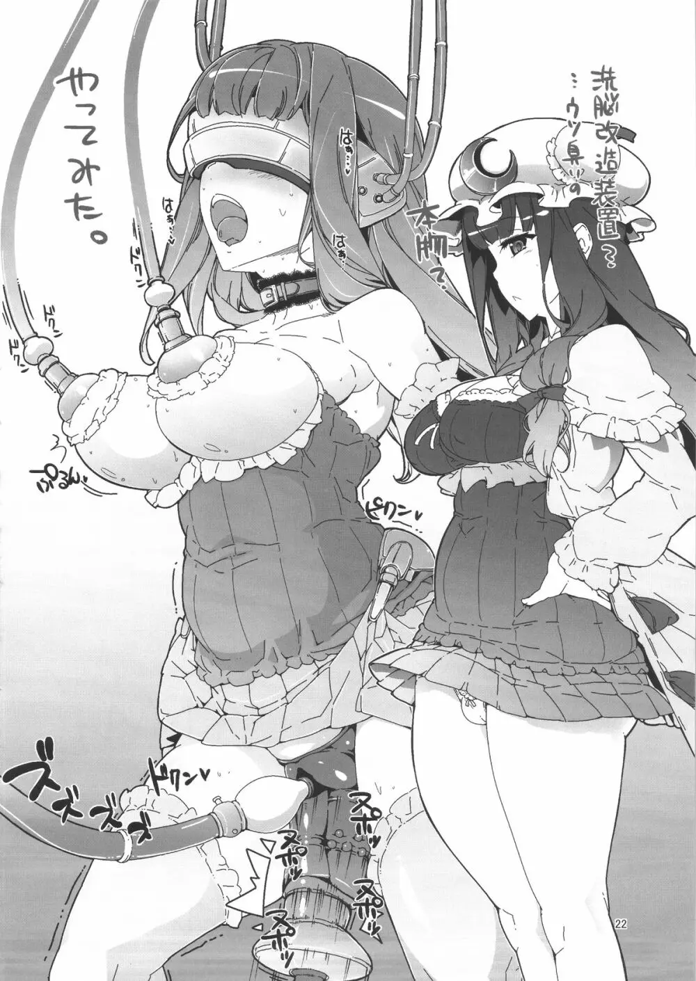 コピー誌まとめ本 艦これと東方やで Page.21