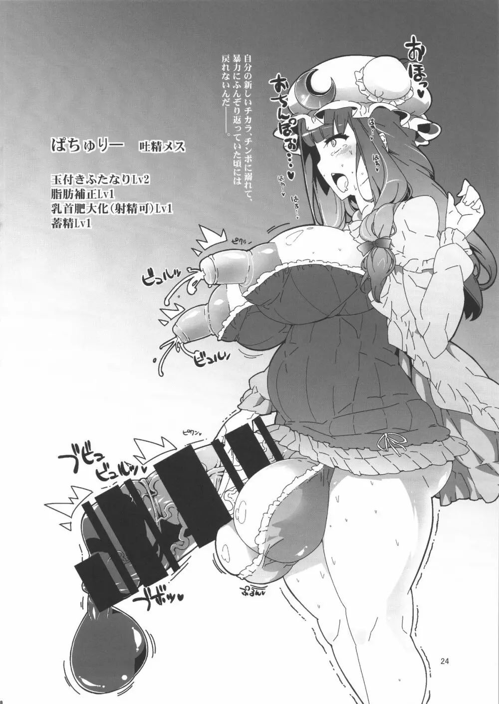 コピー誌まとめ本 艦これと東方やで Page.23