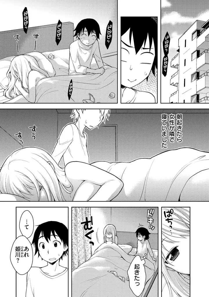 おなぺこあくま Page.129