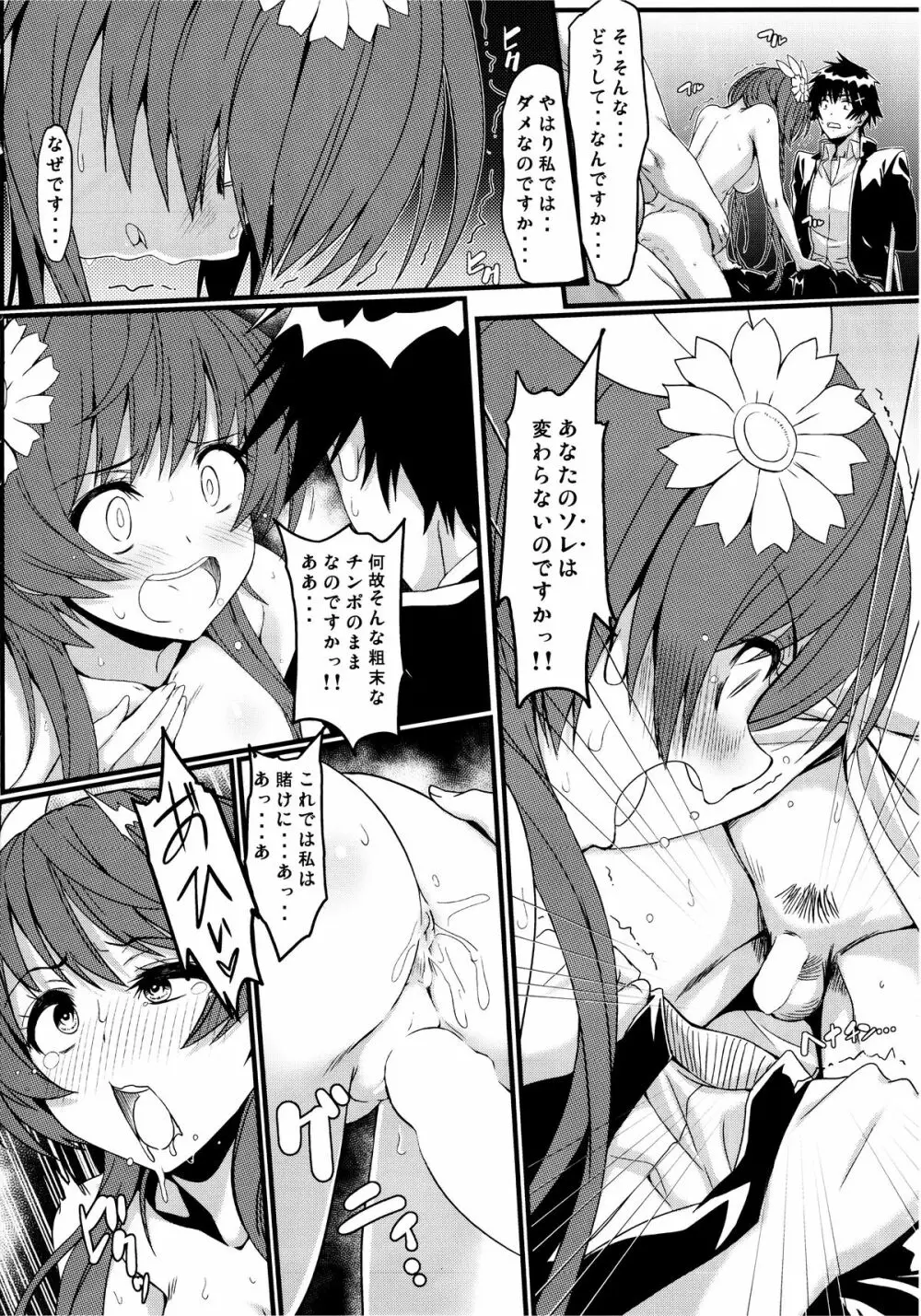 (C89) [カミナリネコ (えーたろー)] ヤミコイ-サイミン-3 (ニセコイ) Page.11