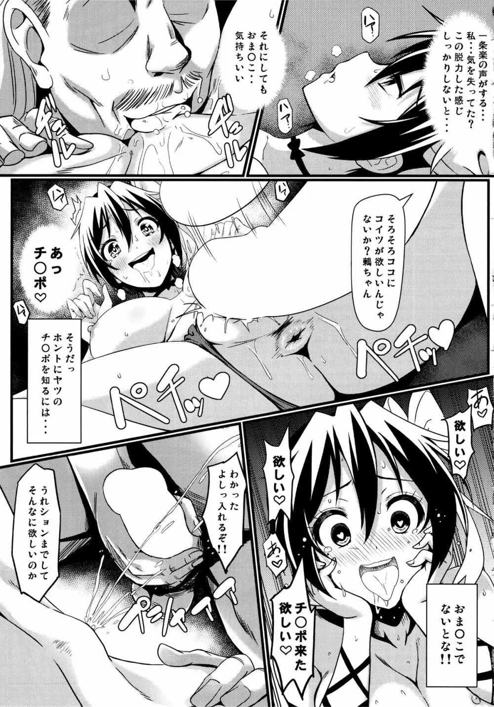 (C89) [カミナリネコ (えーたろー)] ヤミコイ-サイミン-3 (ニセコイ) Page.22