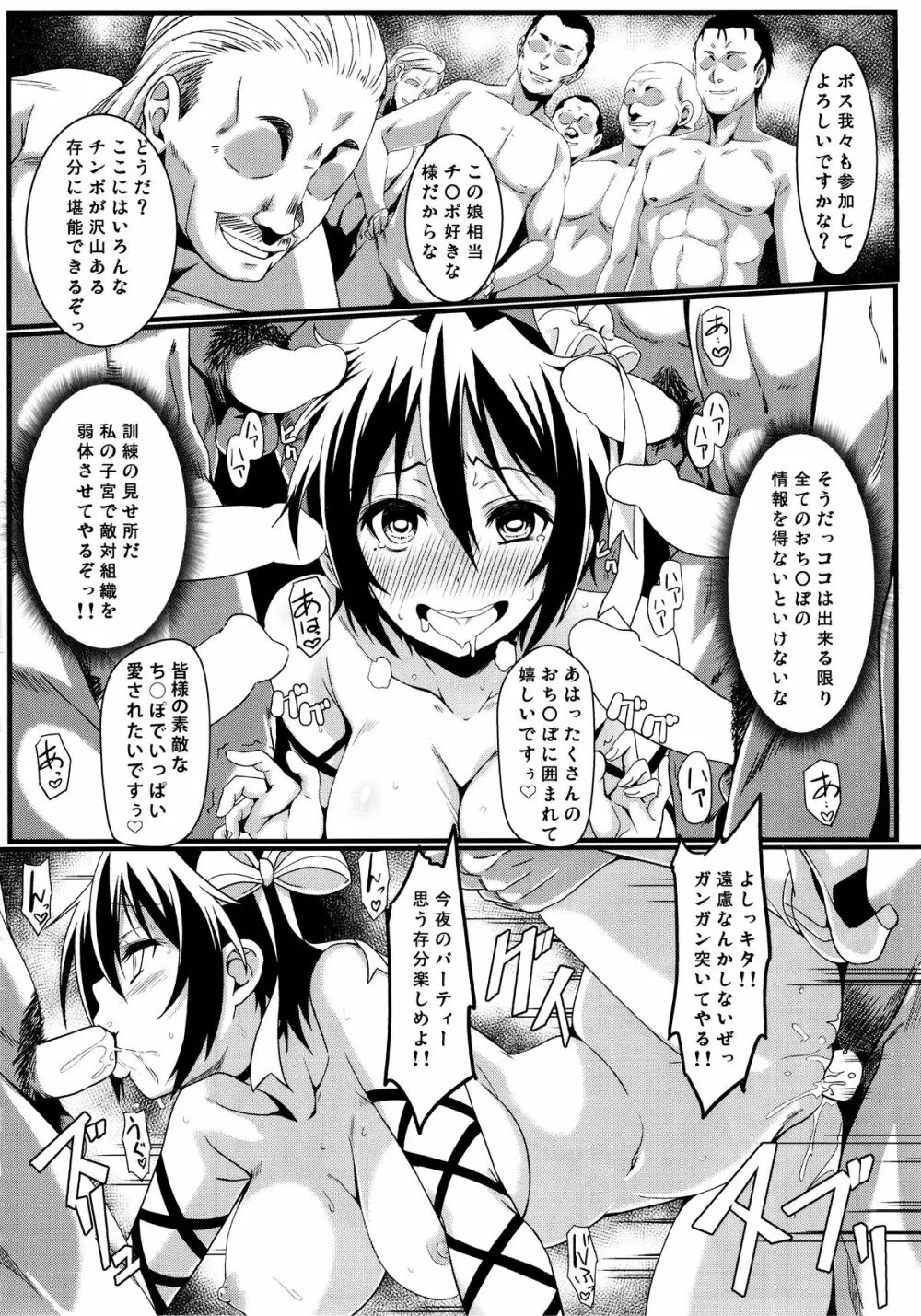 (C89) [カミナリネコ (えーたろー)] ヤミコイ-サイミン-3 (ニセコイ) Page.25