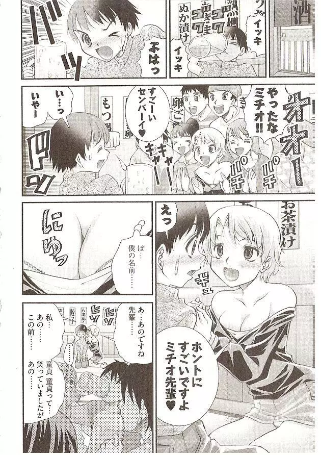 Onegai Anna Sensei by Seiji Matsuyama Page.20