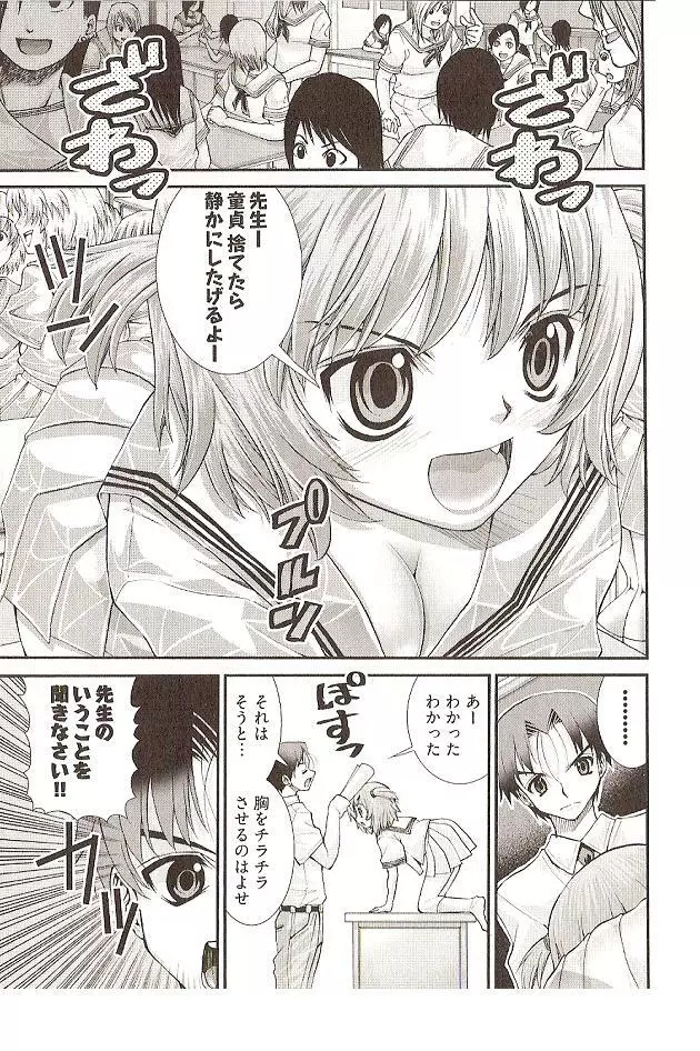 Onegai Anna Sensei by Seiji Matsuyama Page.81