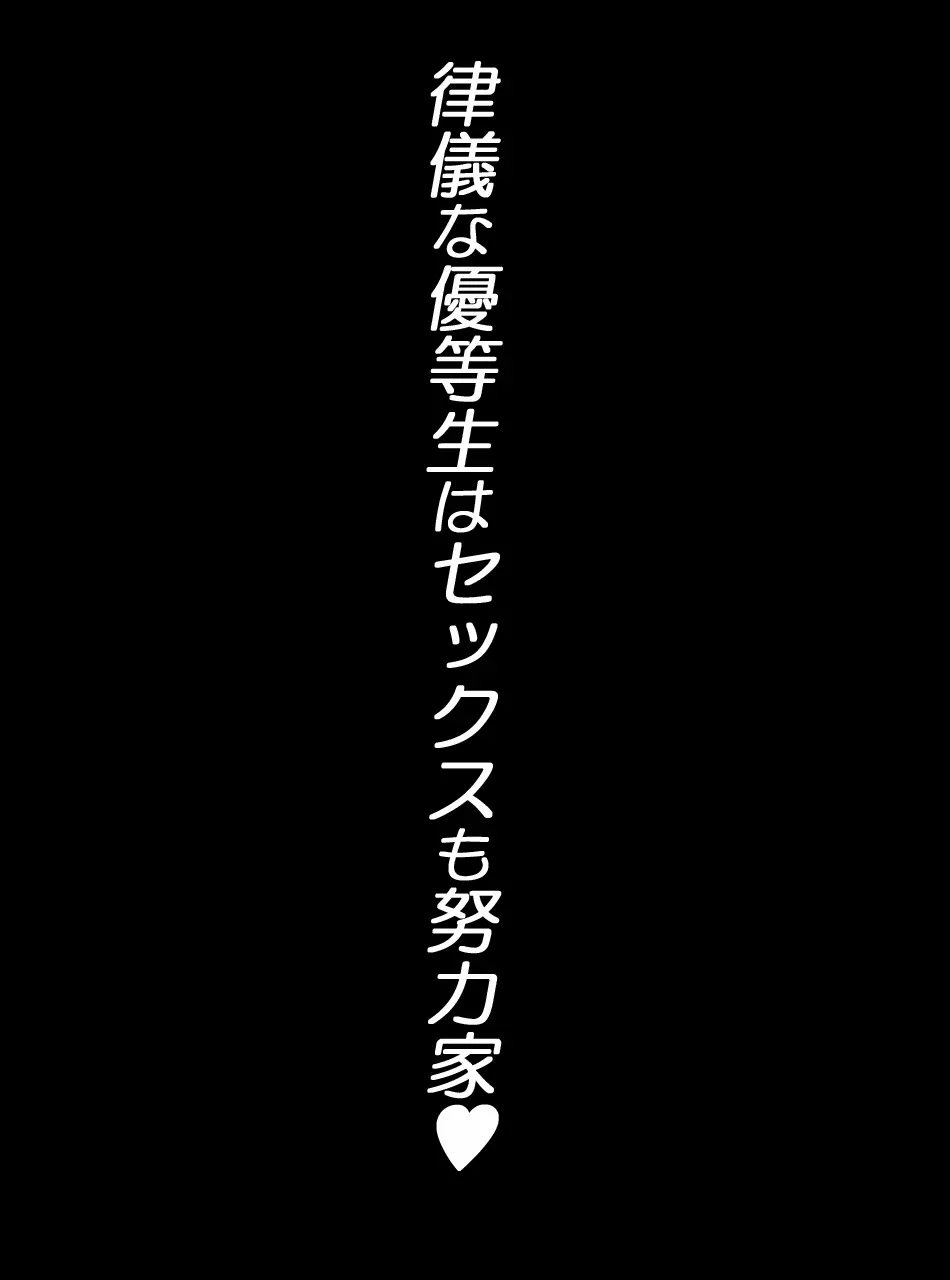 JK戦士無様に敗北!起き抜けBADモーニング2 Page.469