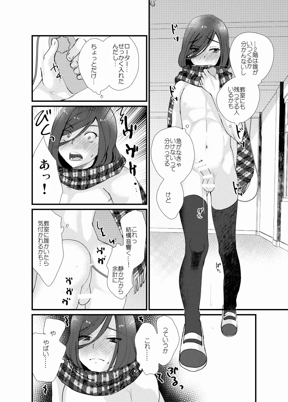 放課後女装露出 Page.21