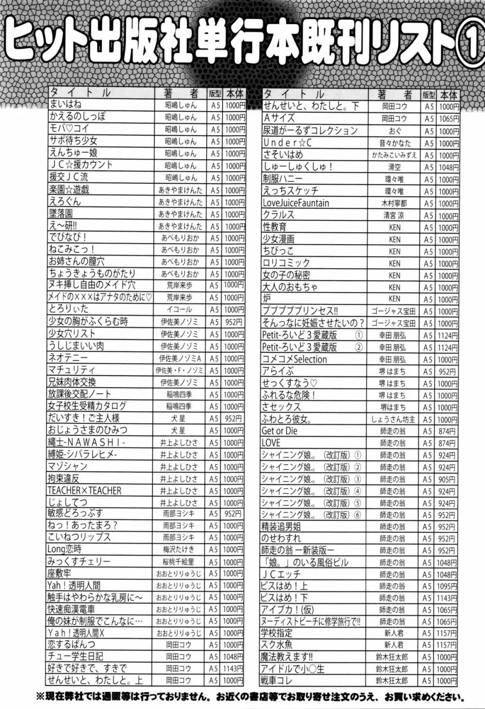 COMIC 阿吽 2016年2月号 Page.429