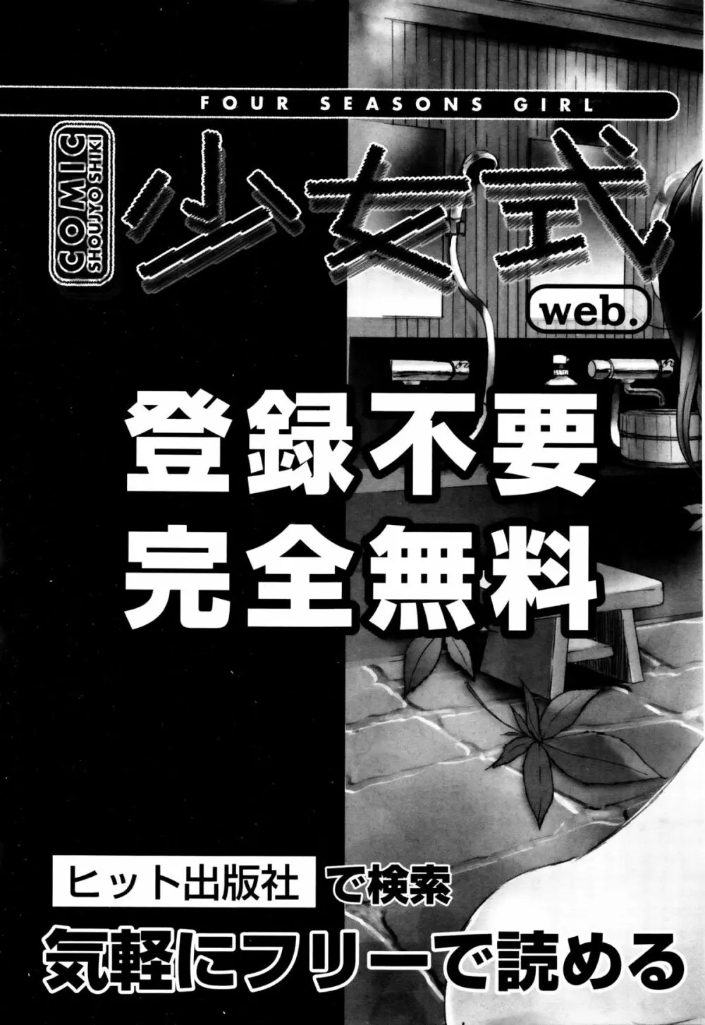 COMIC 阿吽 2016年2月号 Page.437