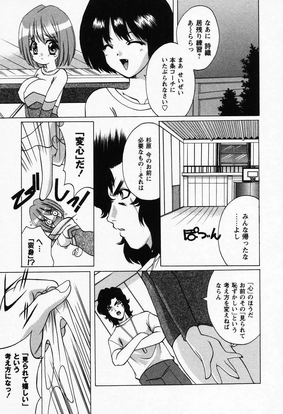 ぷちらば。 Page.45