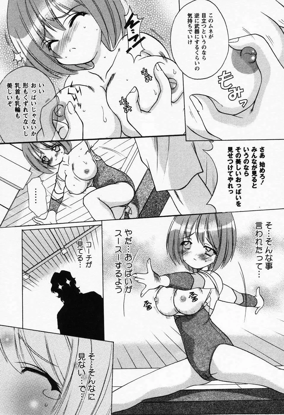 ぷちらば。 Page.47