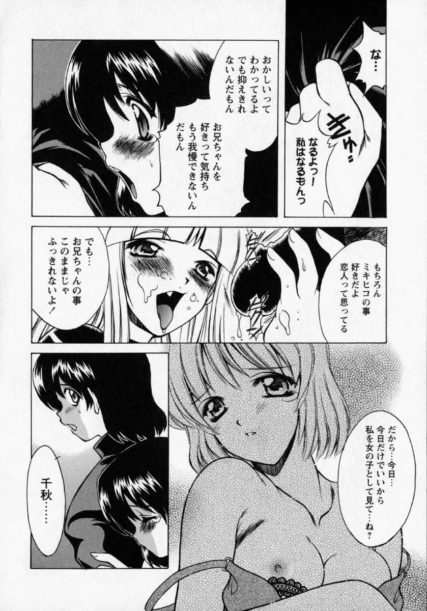 桃幻小町 Page.118