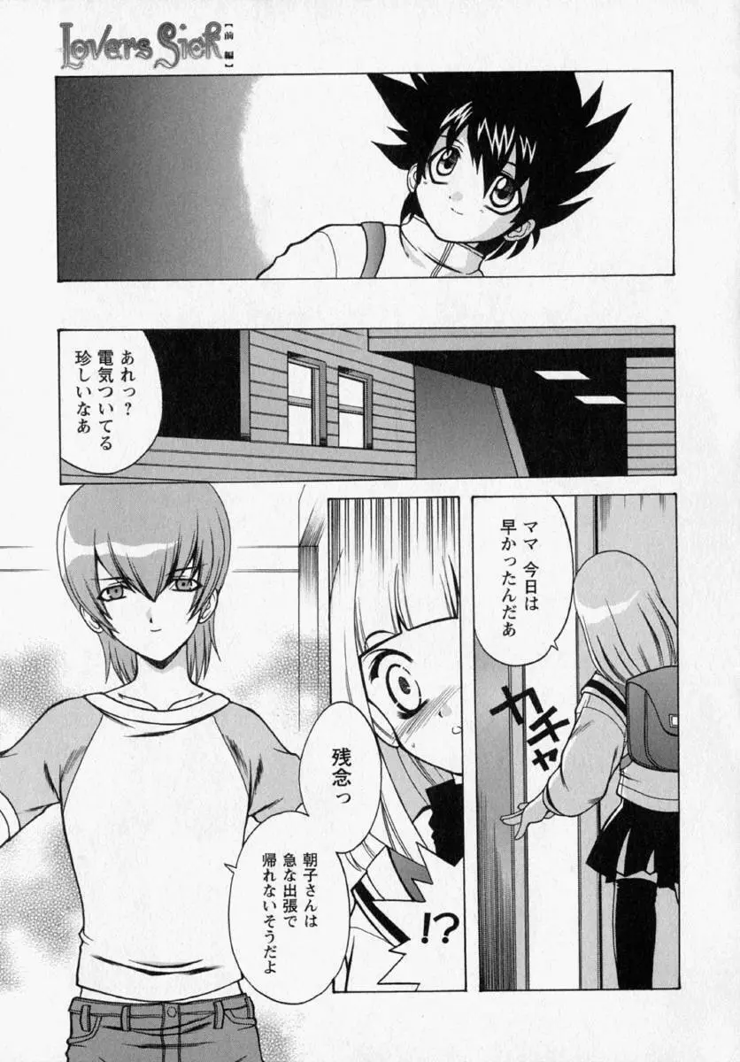 桃幻小町 Page.15