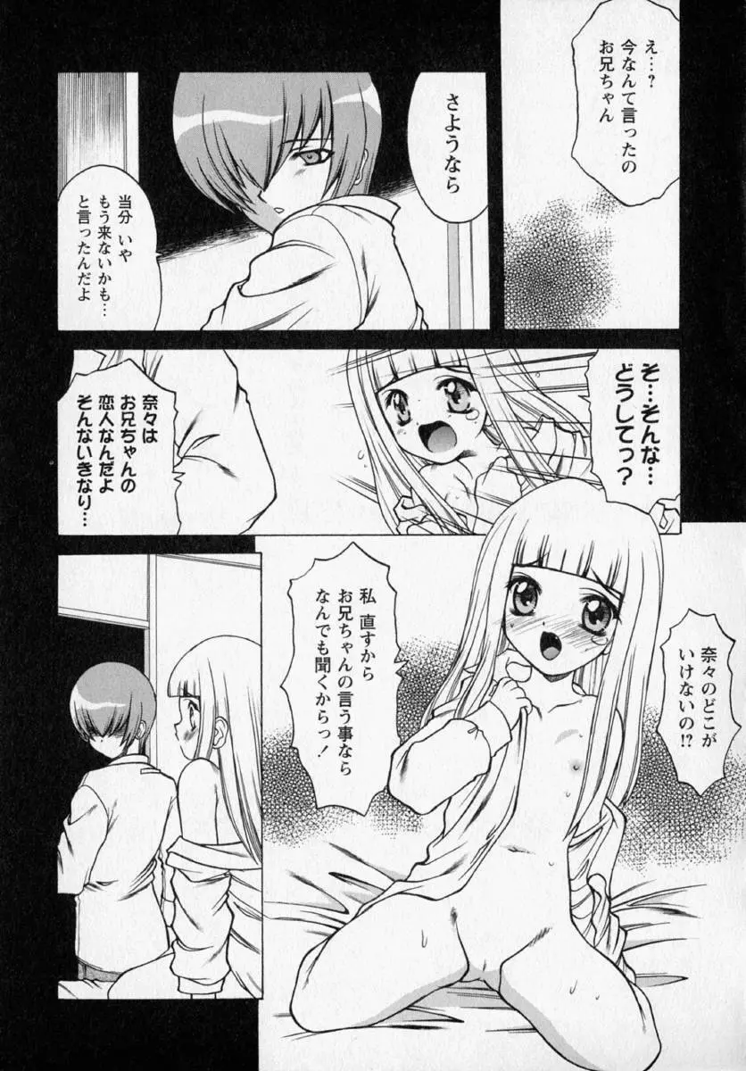 桃幻小町 Page.25