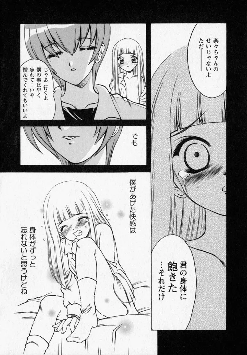 桃幻小町 Page.26