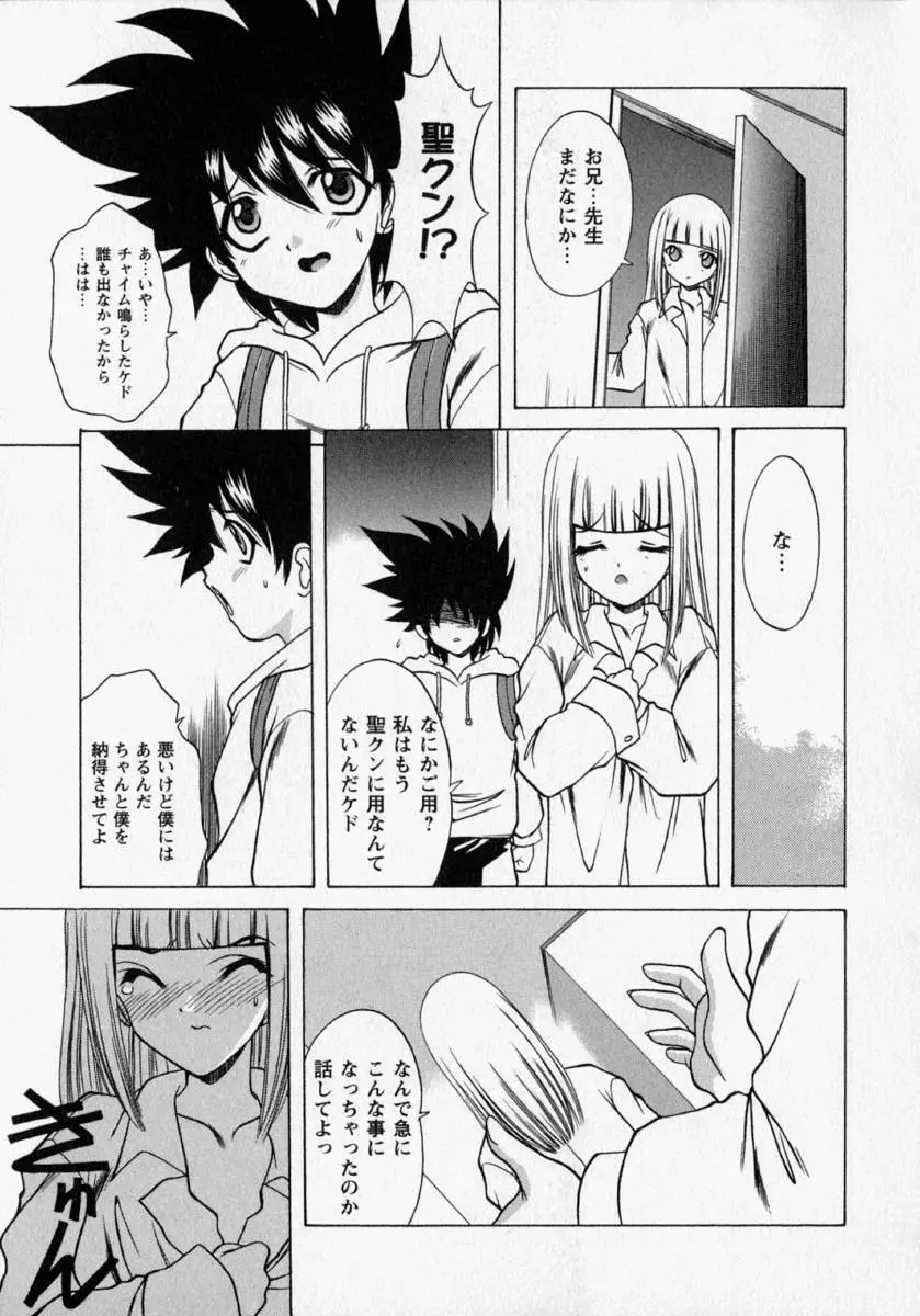 桃幻小町 Page.43