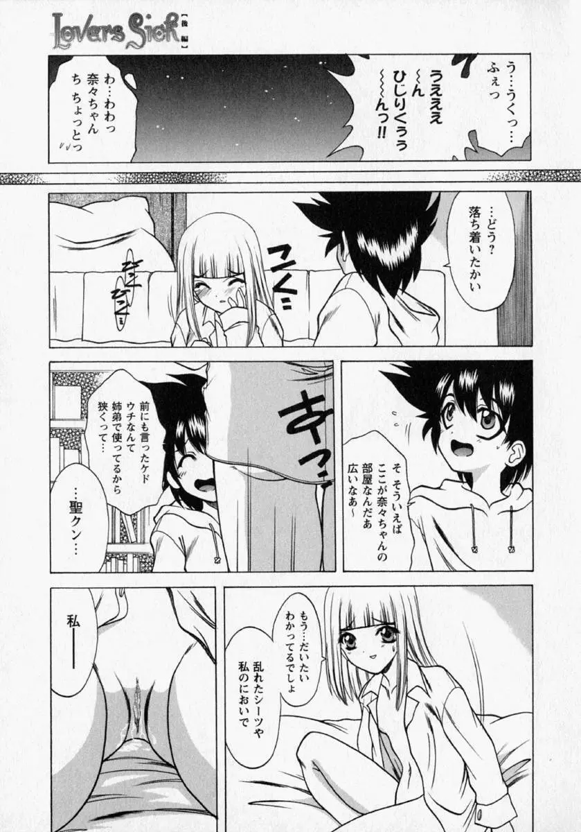 桃幻小町 Page.45