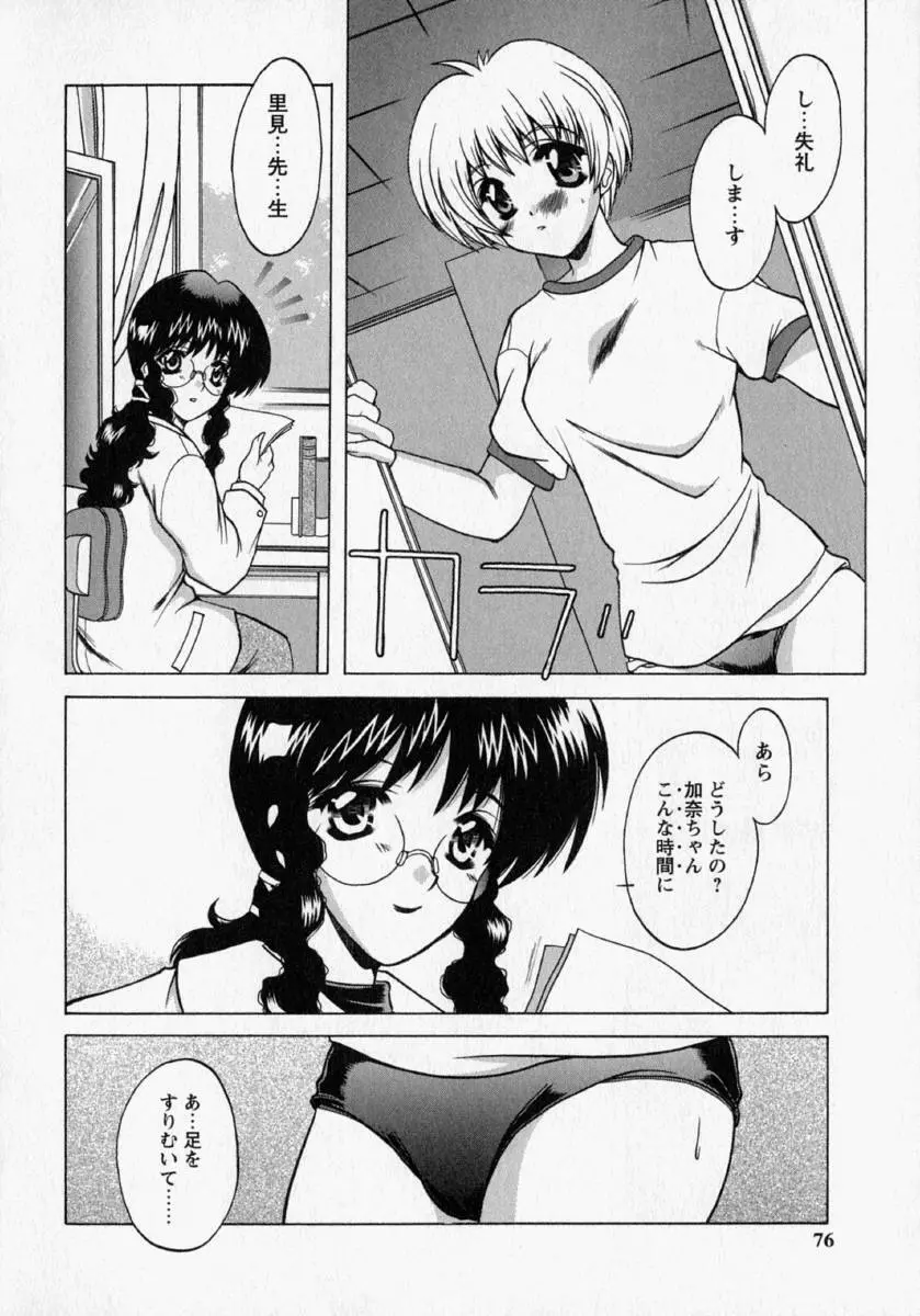 桃幻小町 Page.78