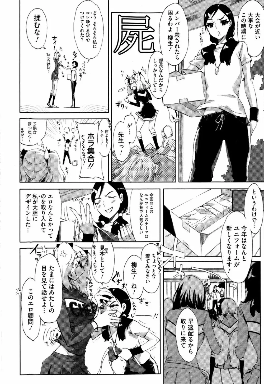 チアリズム Page.14