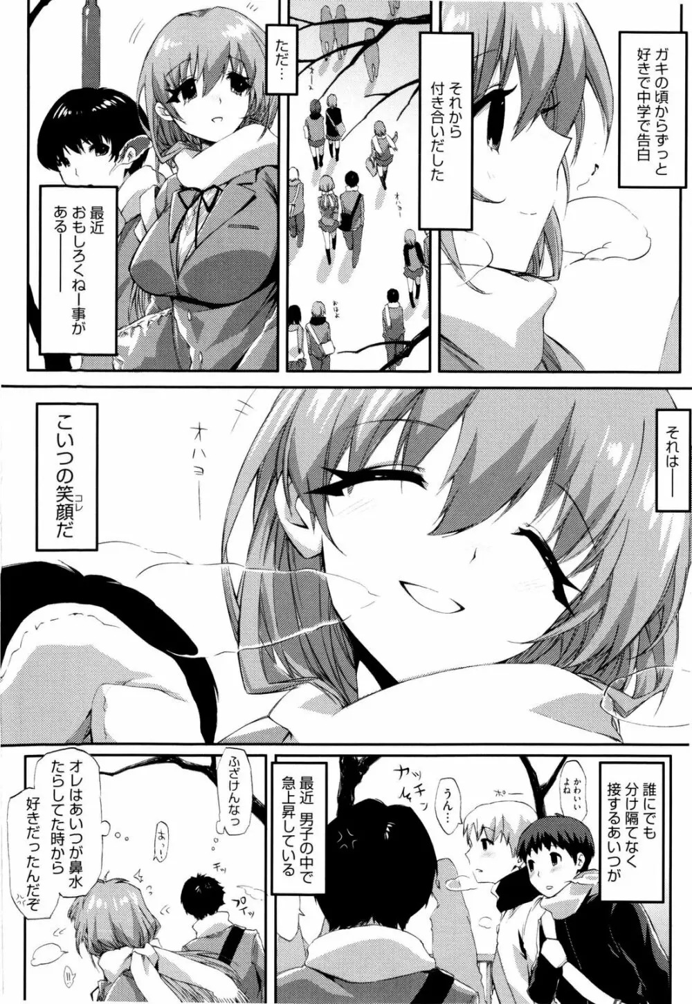 チアリズム Page.166