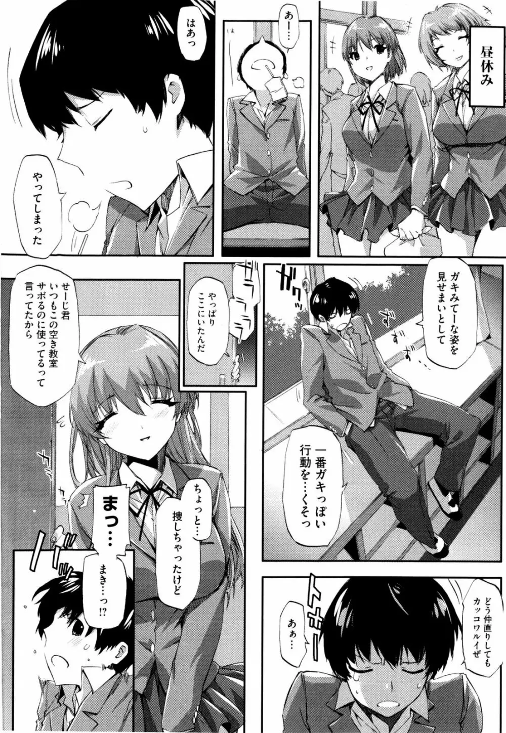 チアリズム Page.168