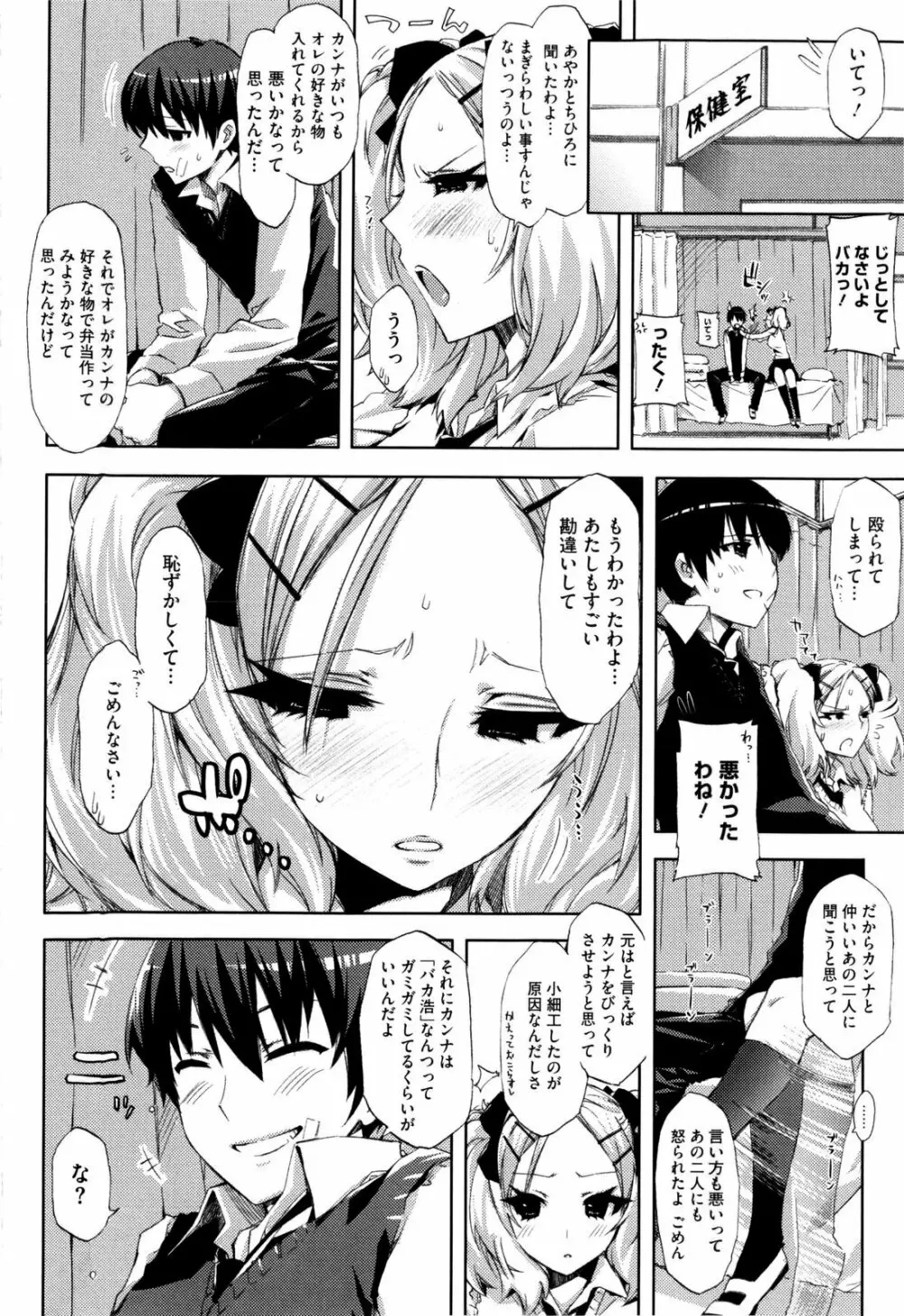 チアリズム Page.36