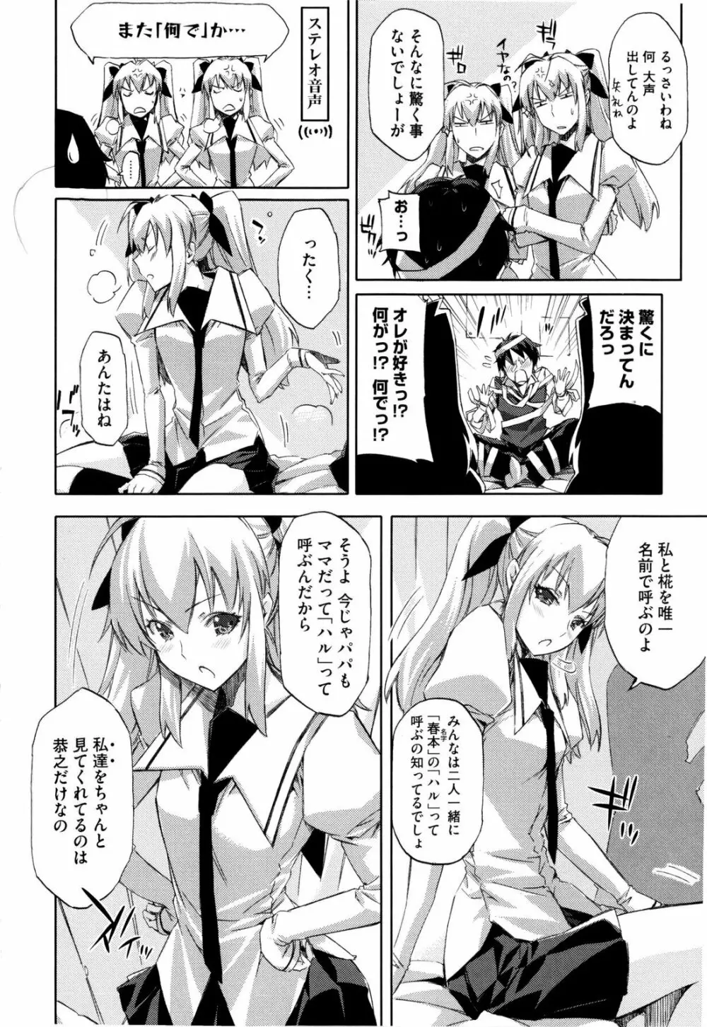 チアリズム Page.60