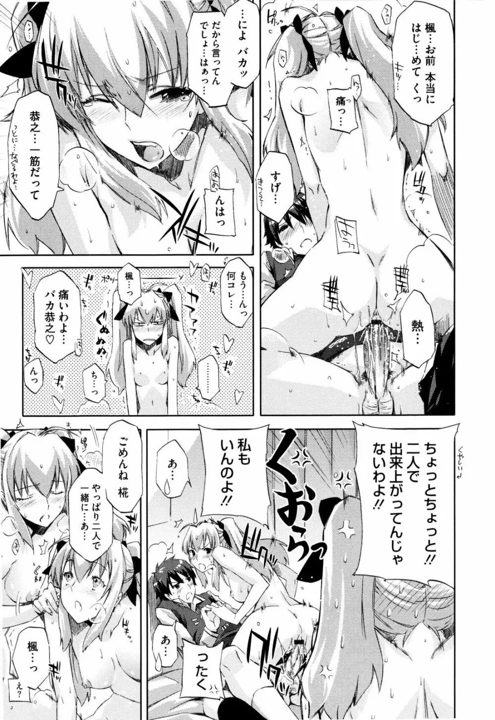 チアリズム Page.69