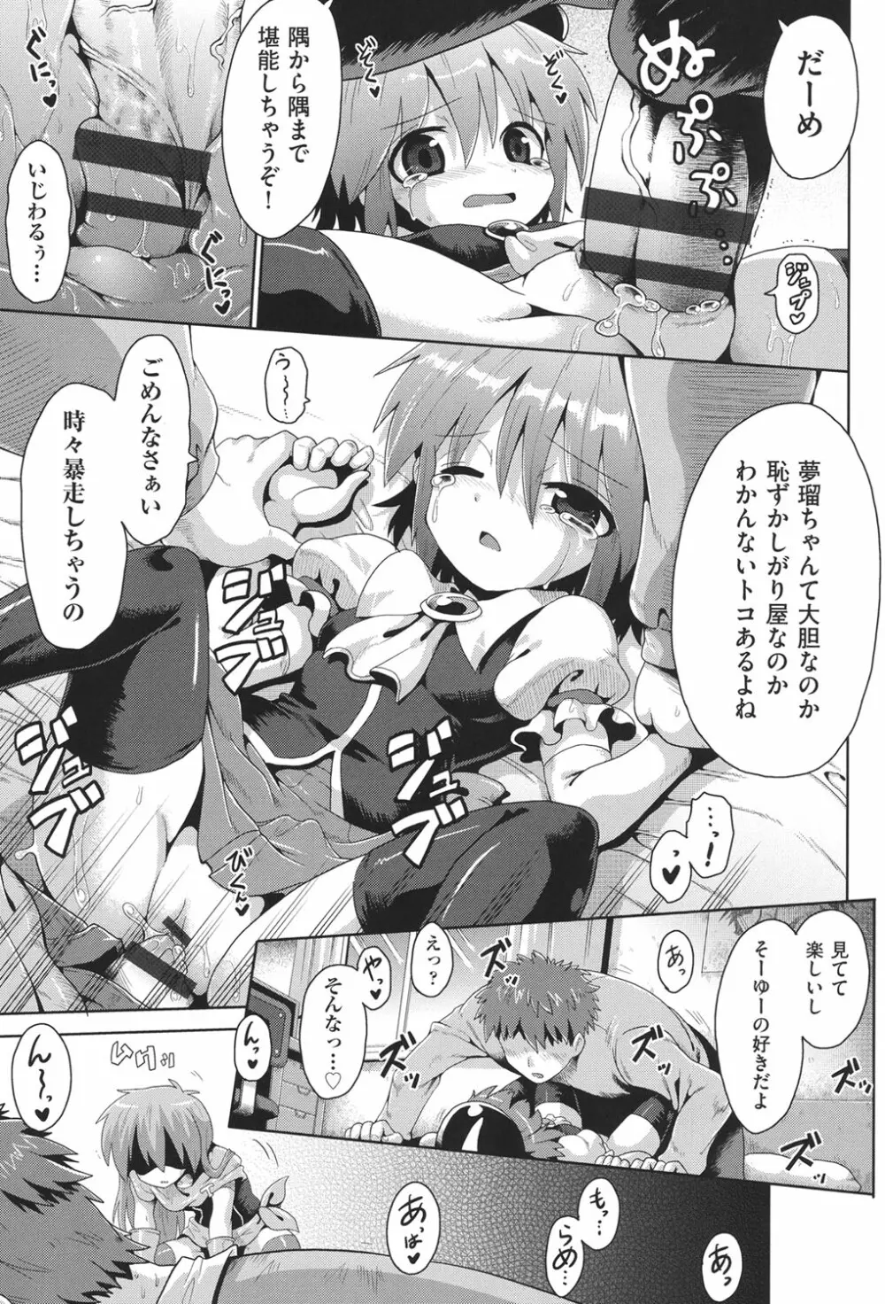 二次ろ 3年生 Page.114