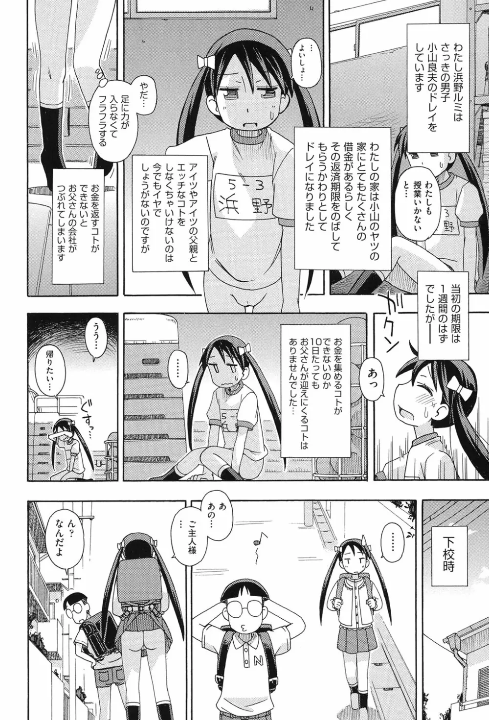 二次ろ 3年生 Page.121