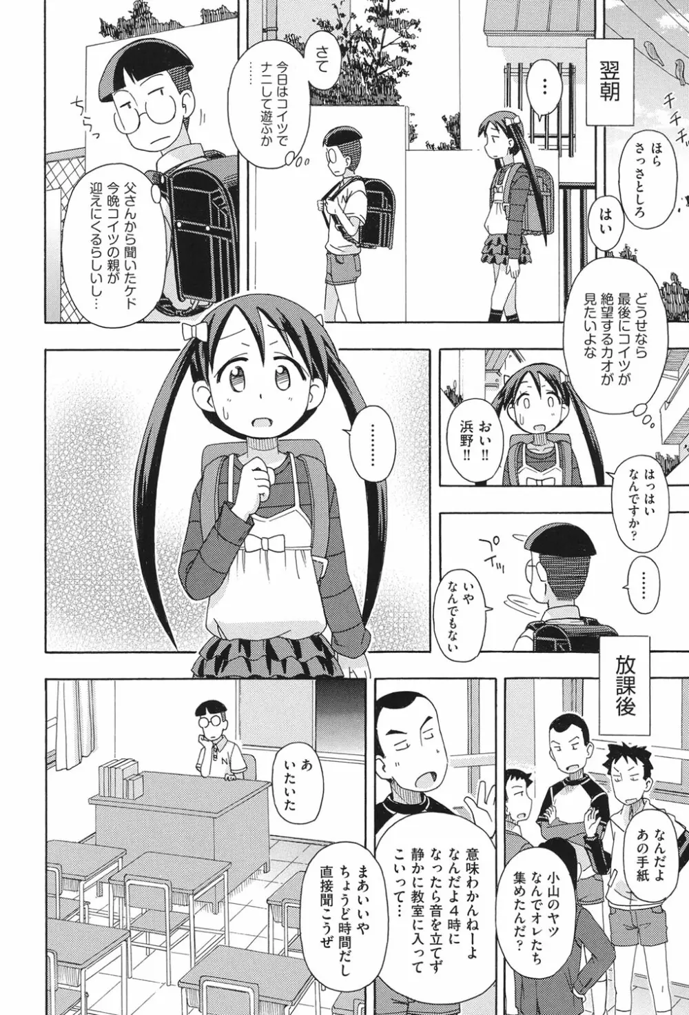 二次ろ 3年生 Page.127