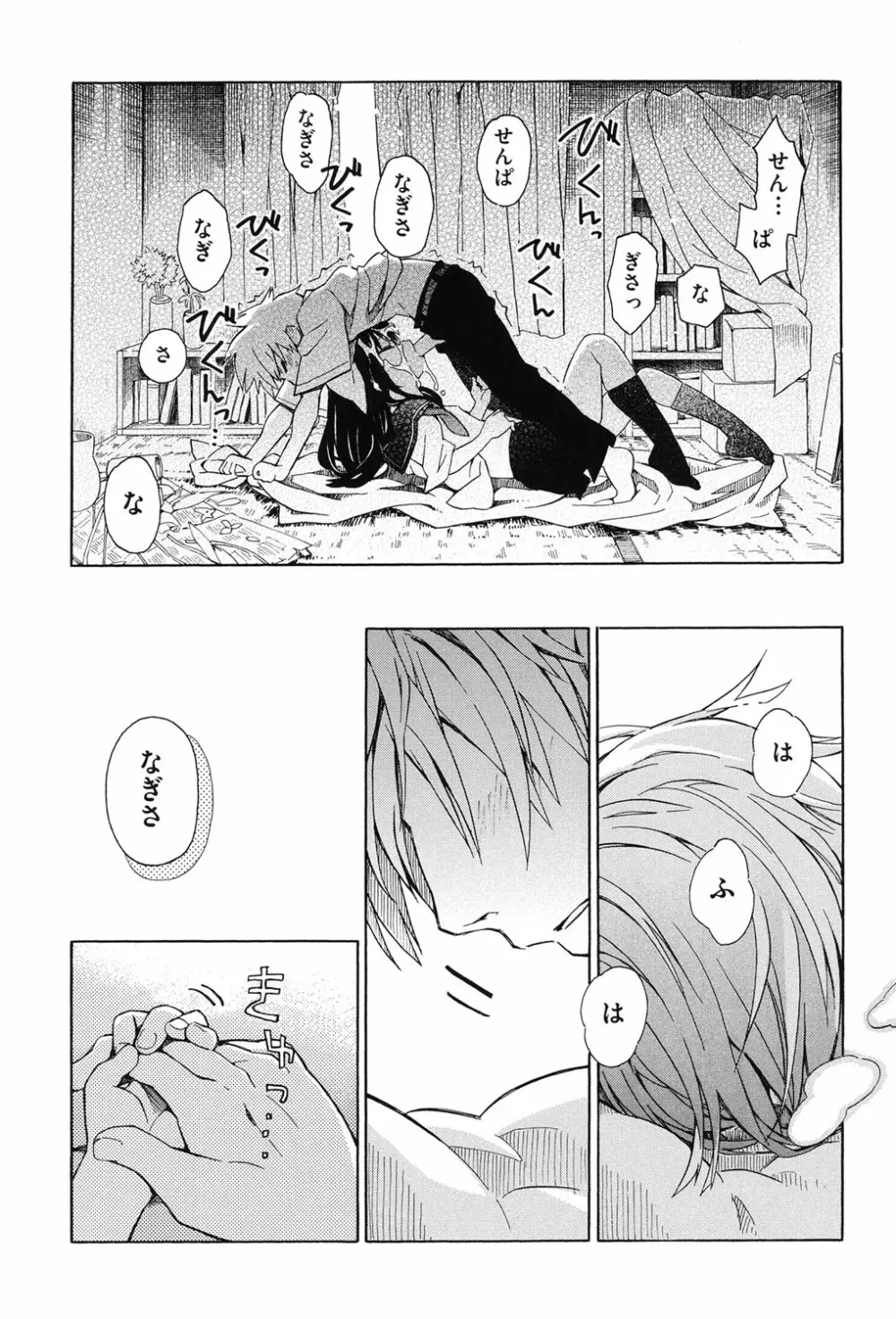 二次ろ 3年生 Page.13