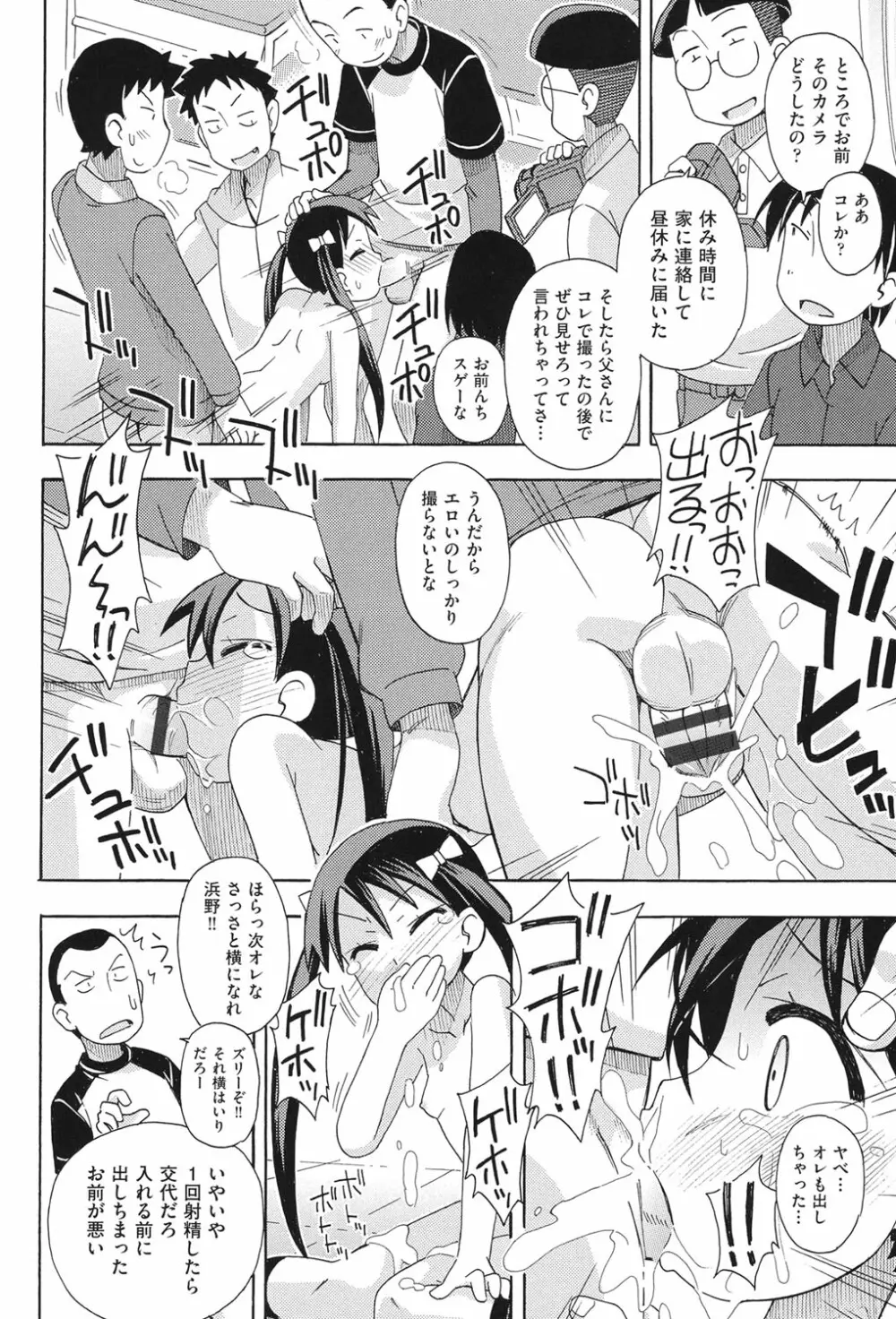 二次ろ 3年生 Page.133