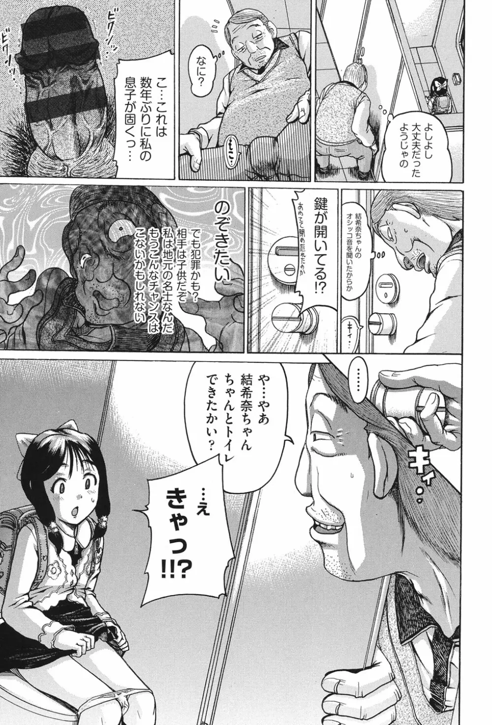 二次ろ 3年生 Page.140