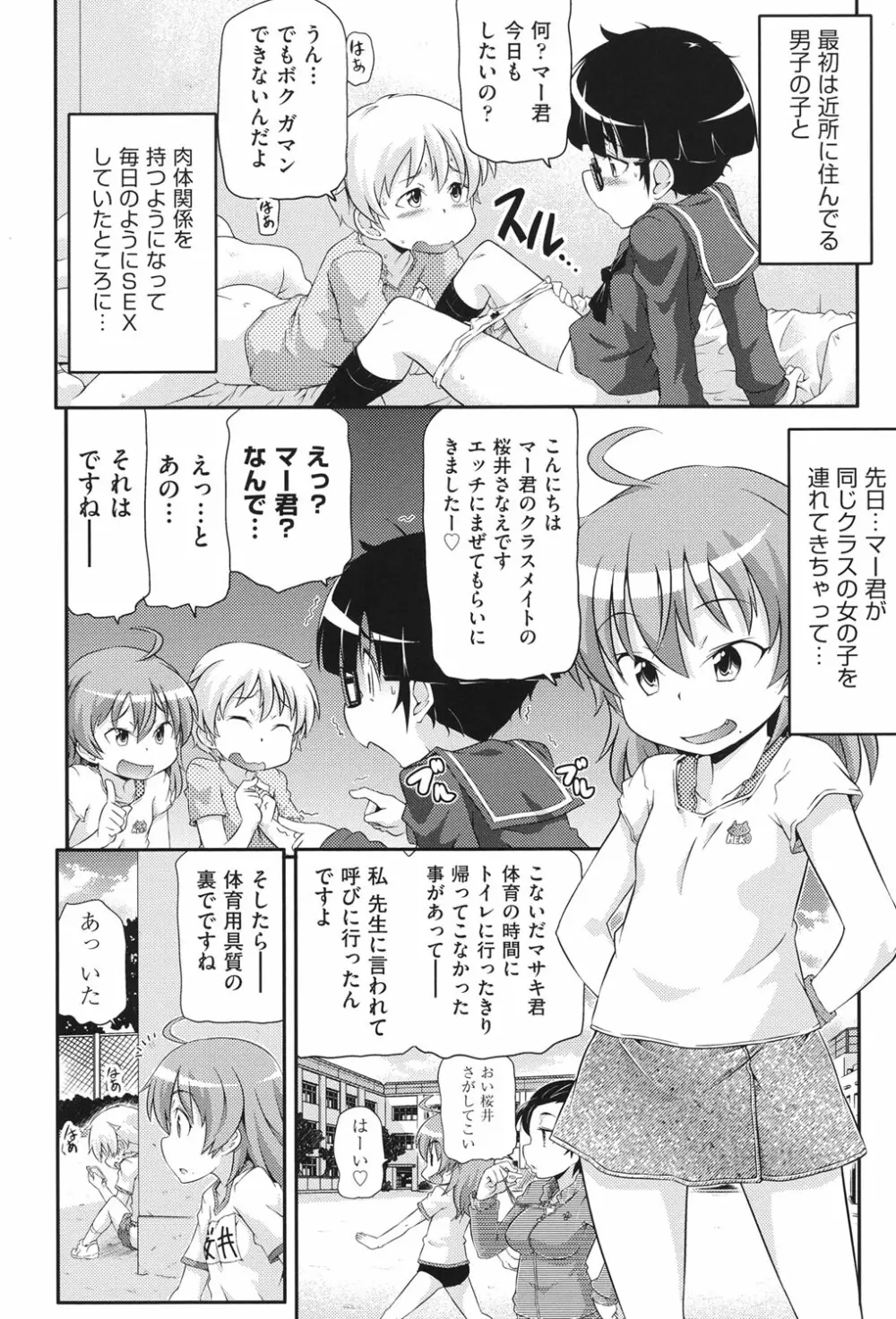 二次ろ 3年生 Page.159