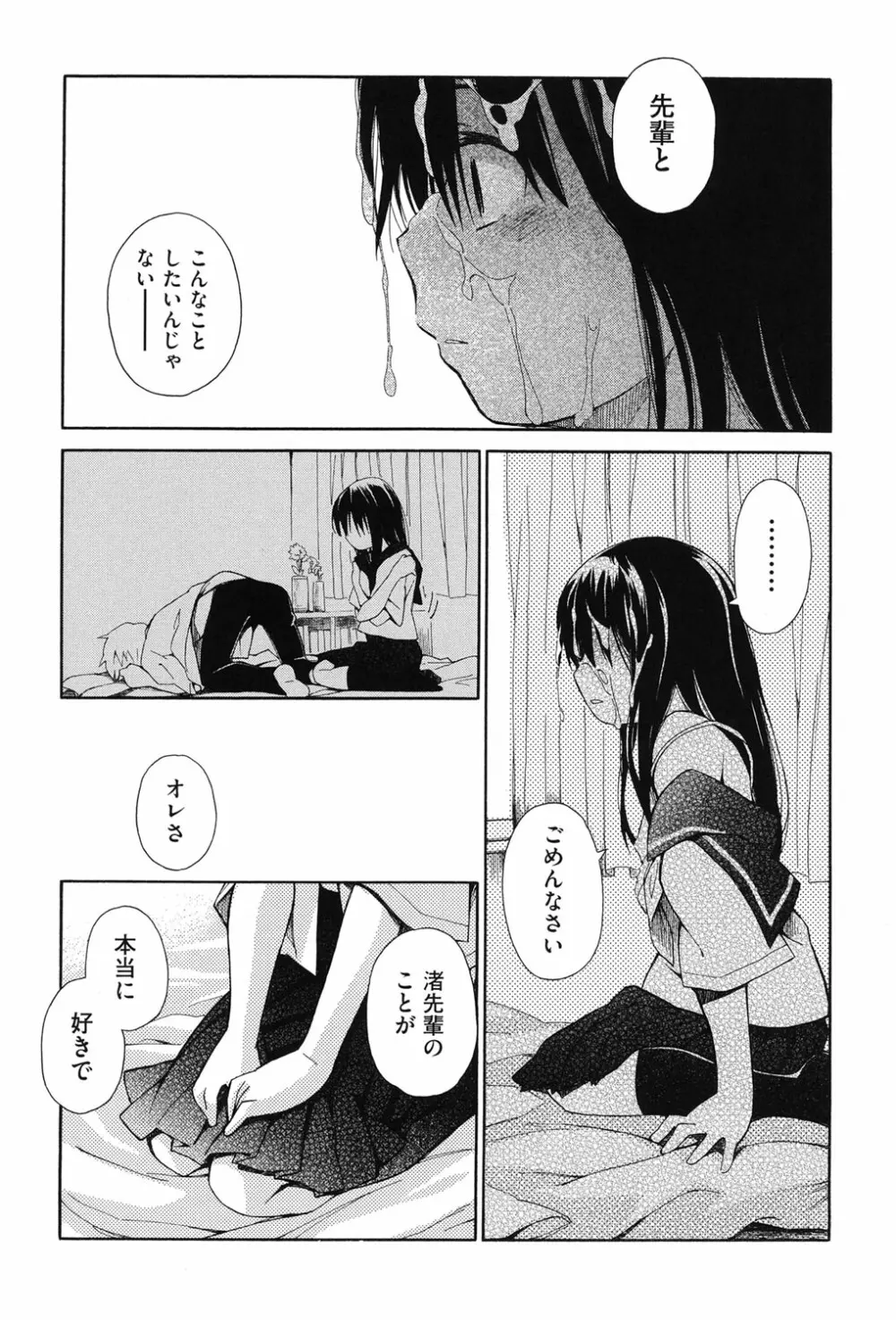 二次ろ 3年生 Page.16