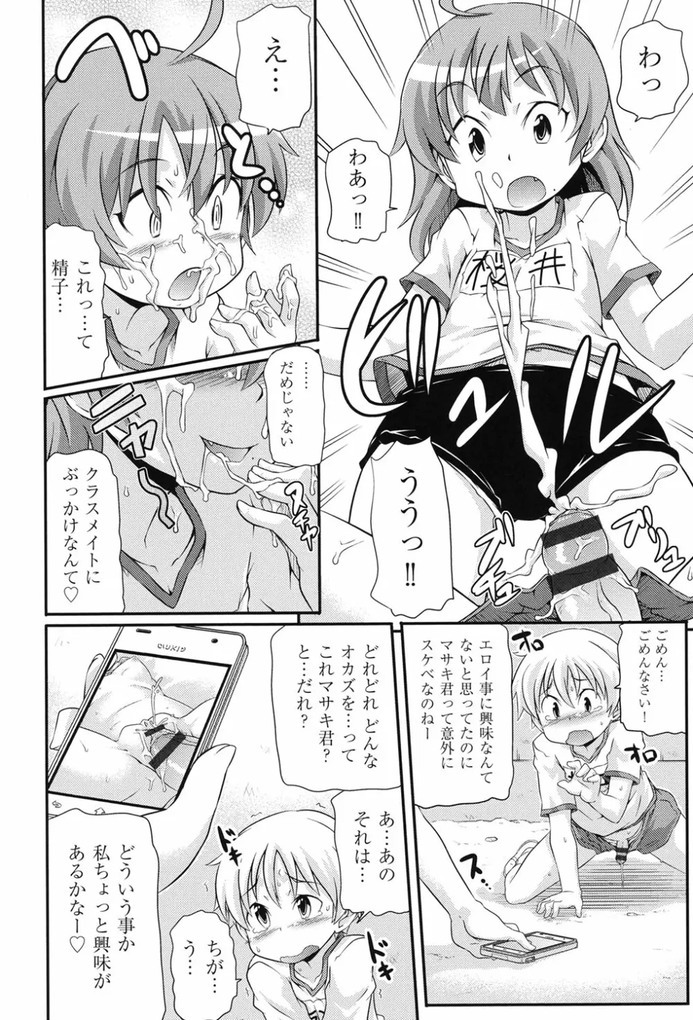 二次ろ 3年生 Page.161