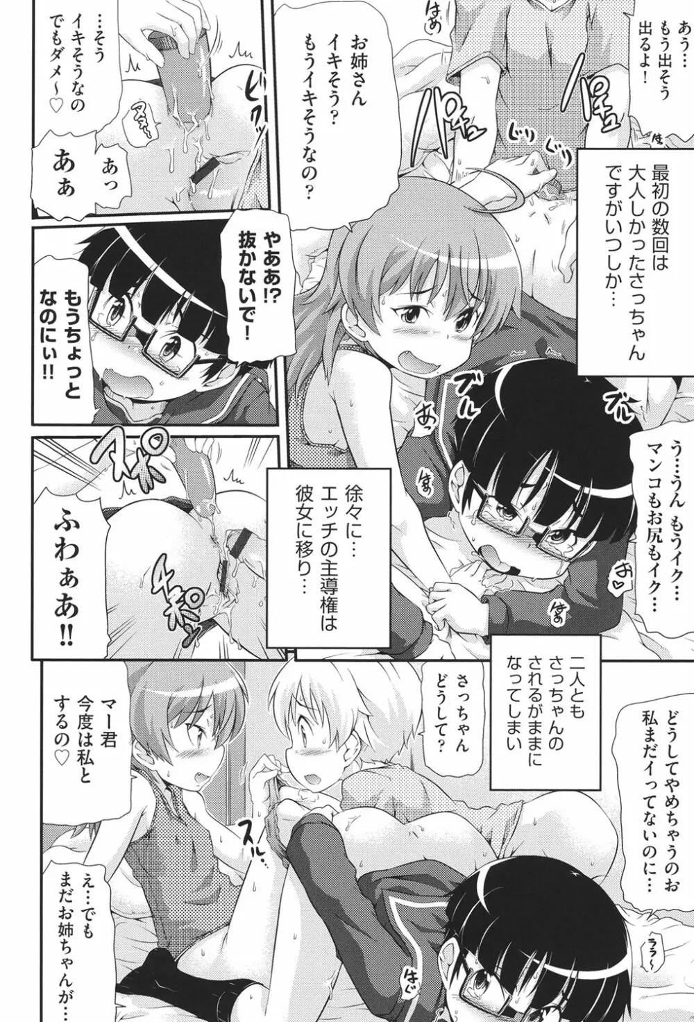 二次ろ 3年生 Page.163