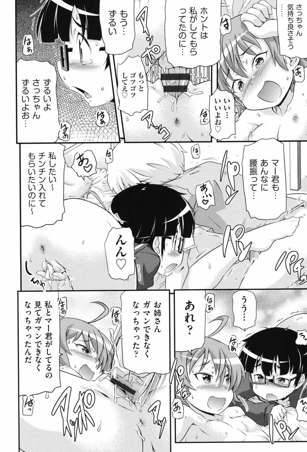 二次ろ 3年生 Page.165