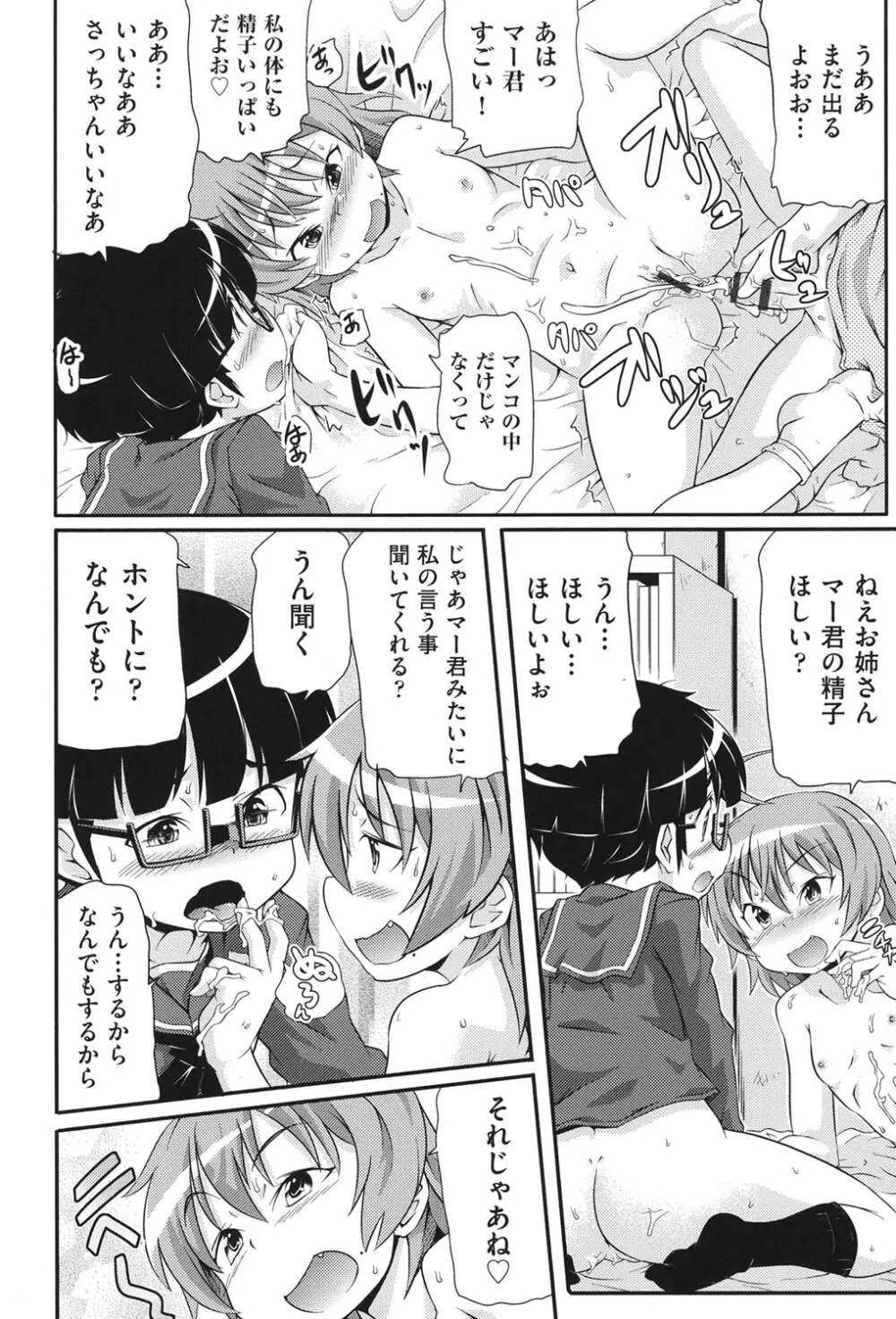 二次ろ 3年生 Page.167