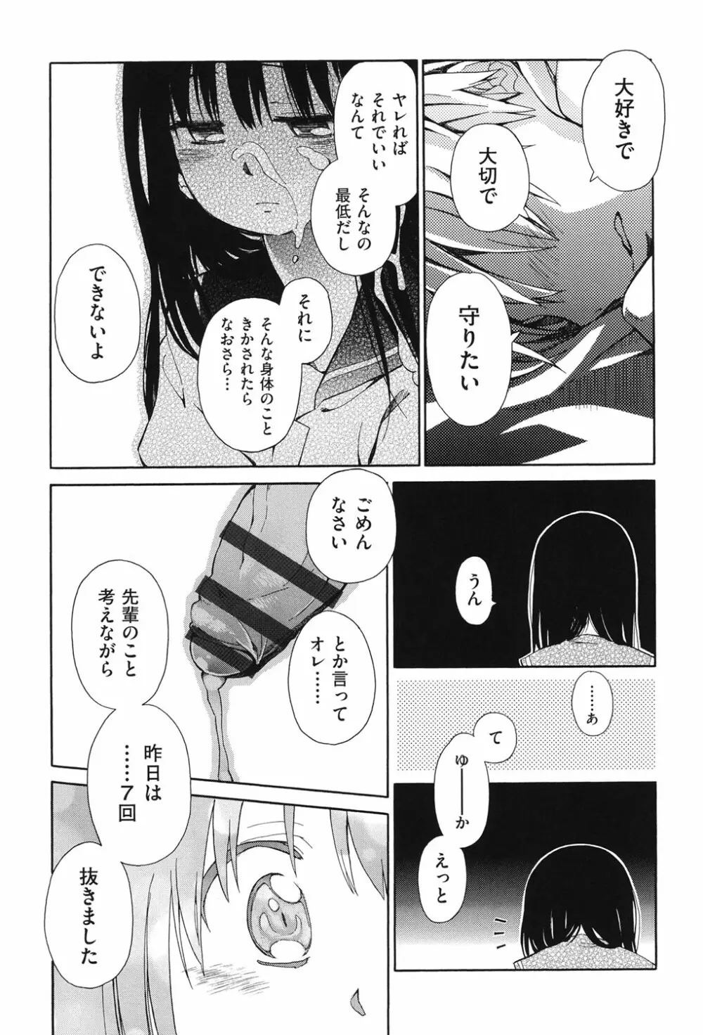 二次ろ 3年生 Page.17